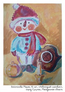 Богомолова Мария, 10 лет, «Новогодний снеговик»